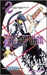 D.Gray-man 2
