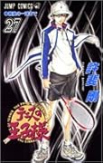 テニスの王子様 27