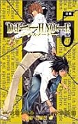 DEATH NOTE(5)