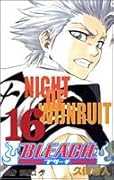 BLEACH-ブリーチ- 16
