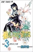 D.Gray-man 3