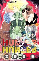 HUNTER×HUNTER 22