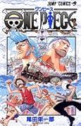 ONE PIECE 37