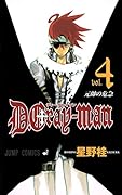D.Gray-man 4