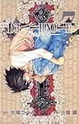 DEATH NOTE(7)