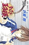 テニスの王子様 30