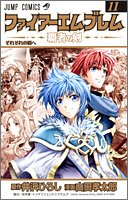 星のオーブ - ファイアーエムブレム用語辞典 - atwiki（アットウィキ）