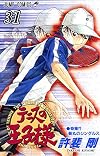 The Prince of Tennis, Volume 31