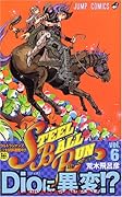 STEEL BALL RUN(6) ジョジョの奇妙な冒険part　7