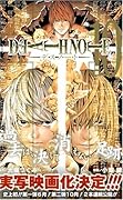 DEATH NOTE(10)