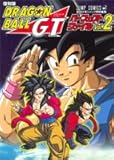 ドラゴンボールGTパーフェクトファイル (Vol.2) (ジャンプ・コミックス)