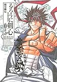 るろうに剣心 完全版 1 (ジャンプコミックス)