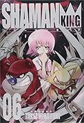 シャーマンキング完全版(6)