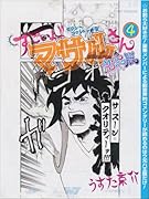 セクシーコマンドー外伝 すごいよ!!マサルさん ウ元ハ王 版(4)