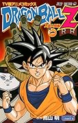 TV版アニメコミックス DRAGON BALL Z 人造人間編(1)
