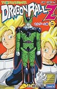TV版アニメコミックス DRAGON BALL Z セルゲーム編(2)