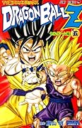 TV版アニメコミックス DRAGON BALL Z セルゲーム編(5)(完)