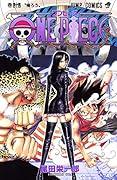 ONE PIECE 44