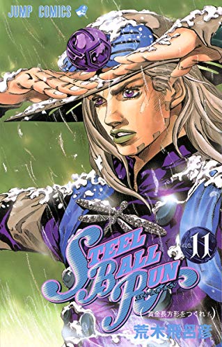 STEEL BALL RUN(11) ジョジョの奇妙な冒険part　7