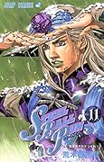 STEEL BALL RUN(11) ジョジョの奇妙な冒険part　7