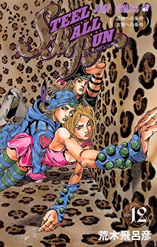 STEEL BALL RUN(12) ジョジョの奇妙な冒険part　7