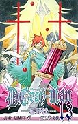 D.Gray-man(13)