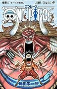 ONE PIECE(48)