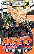 NARUTO―ナルト―(41)
