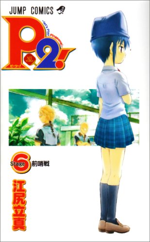 P2! -let’s Play Pingpong!-(6)