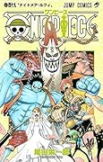 ONE PIECE(49)