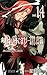 D.Gray-man Vol.14 (14) (ジャンプコミックス)