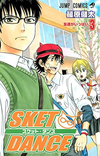 SKET DANCE(3)