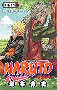 NARUTO-ナルト-(42)