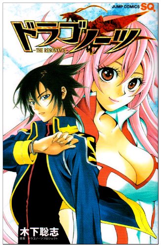 ドラゴノーツ -THE RESONANCE-