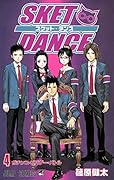 SKET DANCE(4)