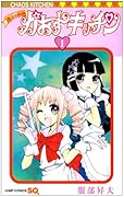 魔法の料理 かおすキッチン(1)