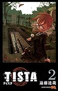 TISTA(2)(完)