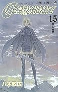 CLAYMORE(15)
