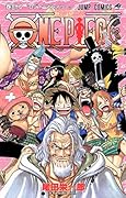 ONE PIECE(52)