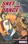 SKET DANCE(6)