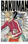 バクマン。(2)