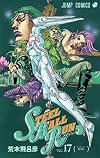 スティール・ボール・ラン #17 ジャンプコミックス: D4C (JoJo's Bizarre Adventure #97, Part 7, Steel Ball Run #17)