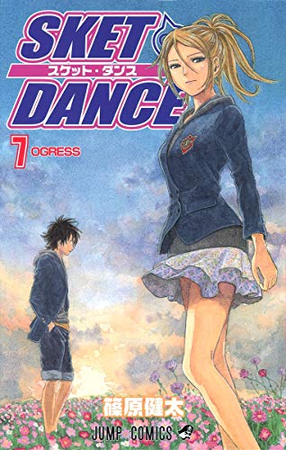 SKET DANCE(7)