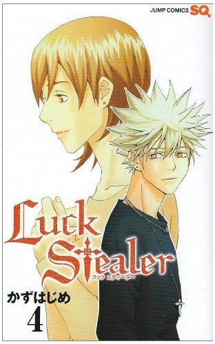 Luck Stealer(4)