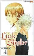 Luck Stealer(4)