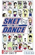 SKET DANCE(8)