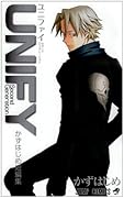 UNIFY Second Generation かずはじめ短編集
