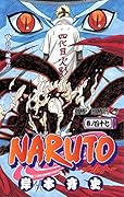 NARUTO-ナルト-(47)