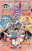 ONE PIECE(55)