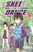 SKET DANCE(10)